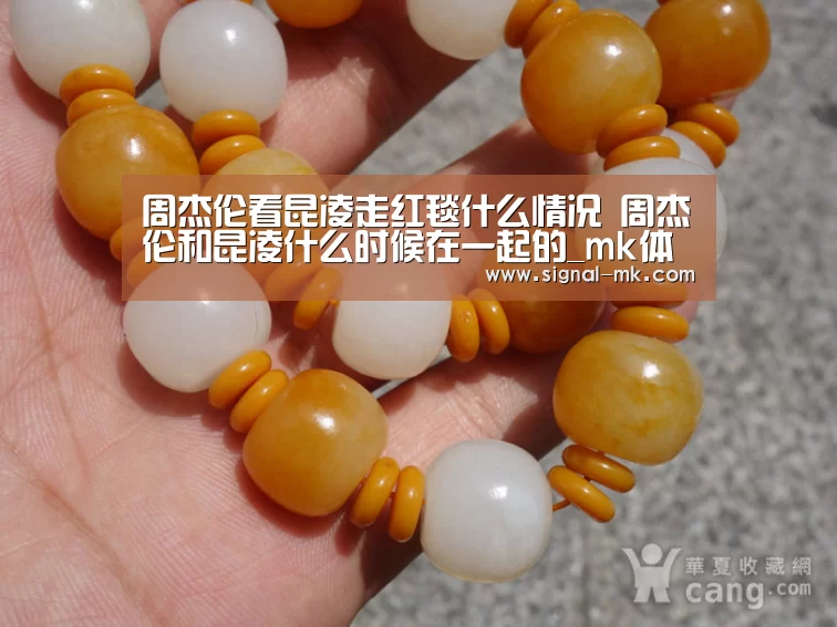 周杰伦看昆凌走红毯什么情况 周杰伦和昆凌什么时候在一起的_mk体育(图2) mk体育