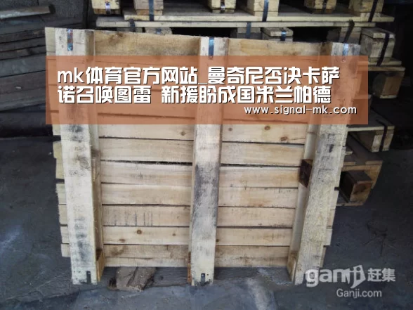 mk体育