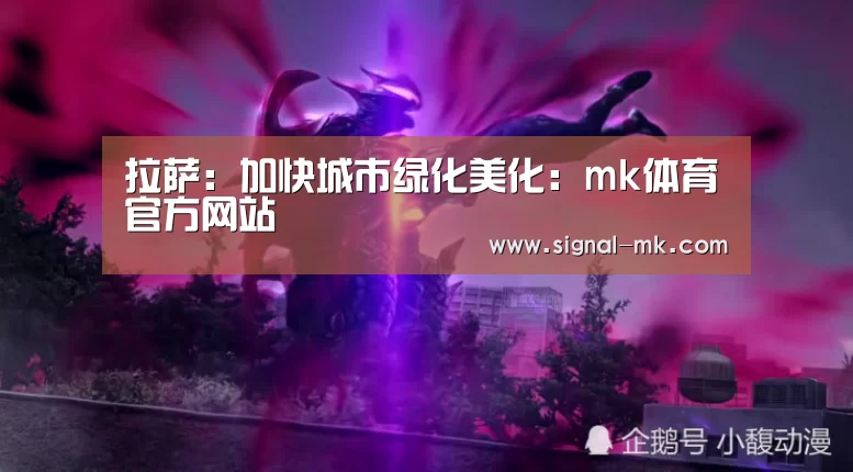 mk体育