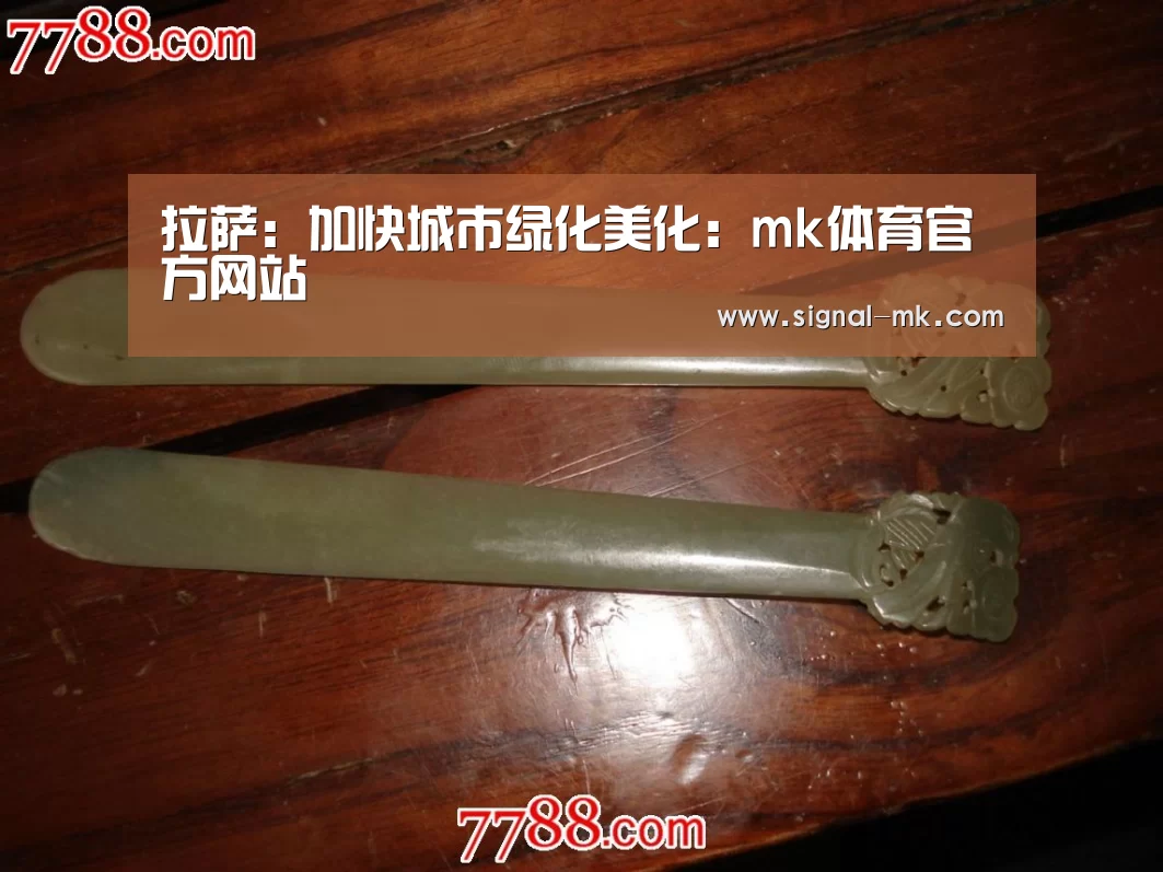 mk体育在线