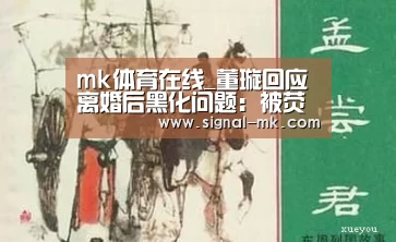 mk体育